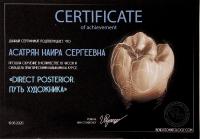 Сертификат врача Асатрян Н.С.