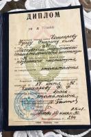 Сертификат отделения Ивана Сусанина 10