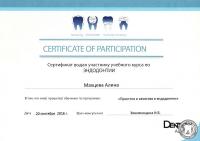 Сертификат по прохождению курса по эндодонтии Махцева А.А.