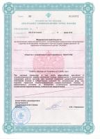 Сертификат отделения Чистопрудный 25
