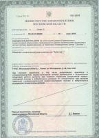 Сертификат отделения Молодежная 68