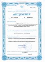 Сертификат отделения Москва Твардовского 12
