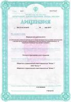 Сертификат отделения Шарикоподшипниковская 13