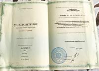 Сертификат врача Кошкаров Ф.Ф.