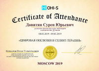 Сертификат врача Давитян С.Ю.