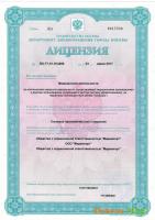 Сертификат отделения 6-ая Кожуховская 3к1