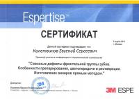 Сертификат врача Колетвинов Е.С.