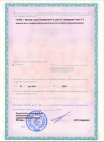 Сертификат отделения Кутузовский 45