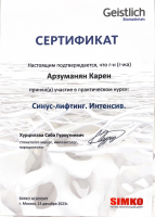 Сертификат врача Арзуманян К.И.