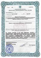 Сертификат отделения Малый Сухаревский 9с1