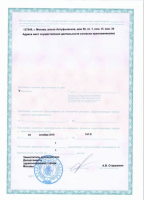 Сертификат отделения Алтуфьевское 56