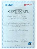 Сертификат врача Копнина Ю.А.