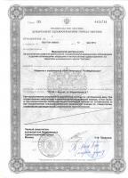 Сертификат отделения Мурановская 7