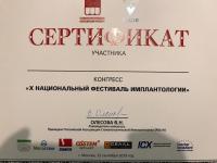 Сертификат врача Гулиев Р.Р.