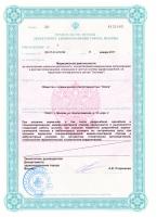 Сертификат отделения Братиславская 18к2
