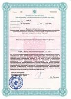 Сертификат отделения Новоясеневский 13к2