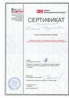 Сертификат врача Миронов Е.А.