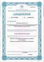 Сертификат отделения Астраханский пер. 10/36