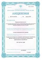 Сертификат отделения Сходненская 50 к 1