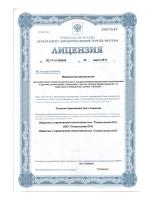 Сертификат отделения Римского-Корсакова 12