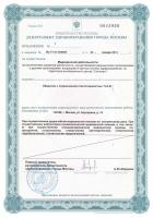 Сертификат отделения Берзарина 16