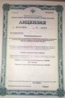 Сертификат отделения Генерала Белова 27с1