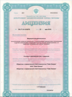 Сертификат отделения Кутузовский 45