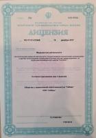 Сертификат отделения Щёлковское 61