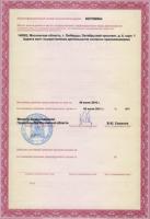 Сертификат отделения Люберцы, Октябрьский 8к1