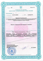 Сертификат отделения Астраханский пер. 10/36