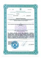 Сертификат отделения Бутырская 6с3