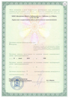 Сертификат отделения 8 Марта, 32