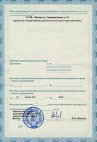 Сертификат отделения Герасима Курина 16
