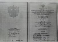 Сертификат врача Фролова Л.Г.