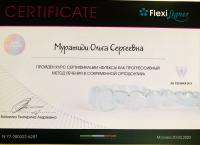 Сертификат отделения Санникова 13