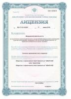 Сертификат отделения Чистопрудный 25