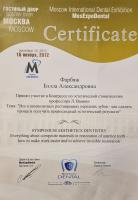 Сертификат врача Фарбяж Б.А.