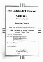 Сертификат отделения Викторенко 4к1