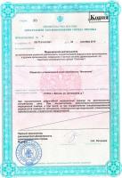 Сертификат отделения Хачатуряна 7
