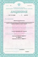 Сертификат отделения Ботаническая 10