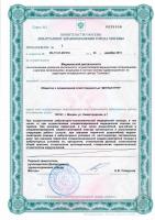 Сертификат отделения Нижегородская 7