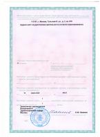 Сертификат отделения Щербаковская 41А
