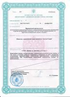 Сертификат отделения Одесская 22к5