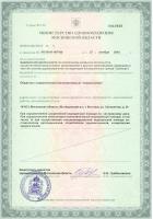 Сертификат отделения Олимпийский 29с2