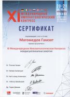 Сертификат врача Магомедов Г.А.