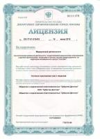 Сертификат отделения Новоясеневский 13к2