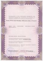 Сертификат отделения Мебельная 47к1