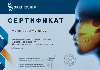 Сертификат врача Магомедов М.М.