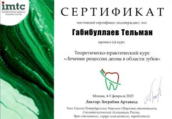 Сертификат врача Габибуллаев Т.Л.