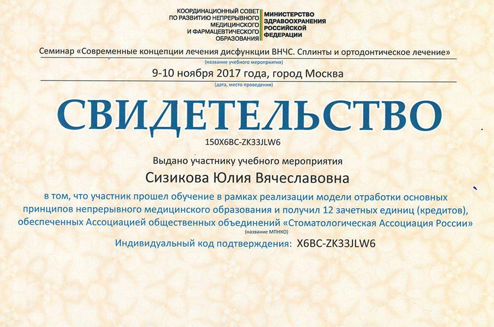 Вечеславовна или вячеславовна как правильно пишется отчество. Вячаславовна или Вячеславовна. Вячеславовна как правильно